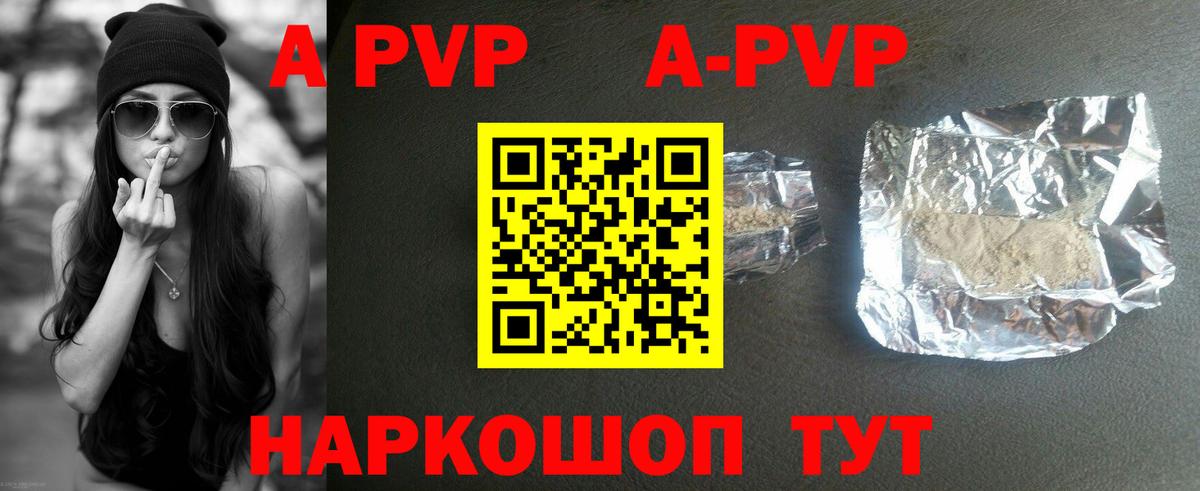 A PVP крисы CK Новоалтайск