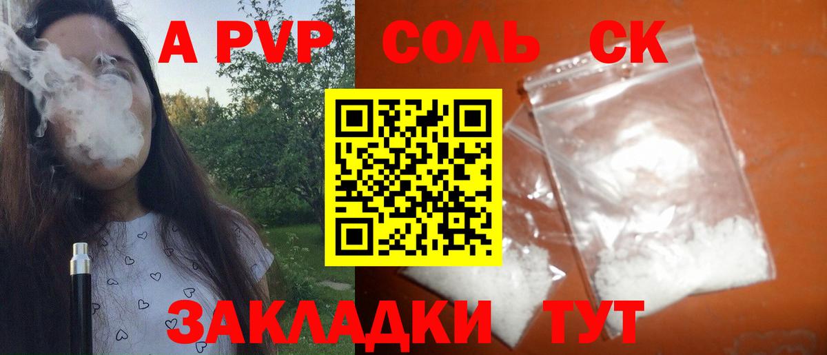 А ПВП VHQ  Вход с VPN  магазин  наркотиков  Alpha PVP Crystall  Новоалтайск 