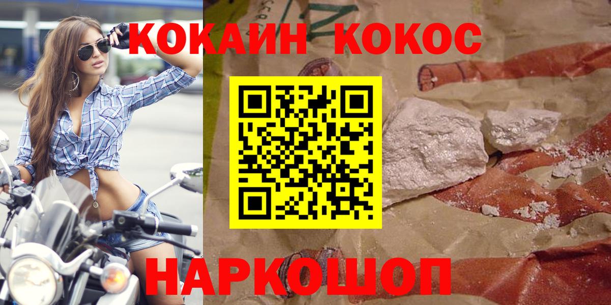 КОКАИН 97% Новоалтайск