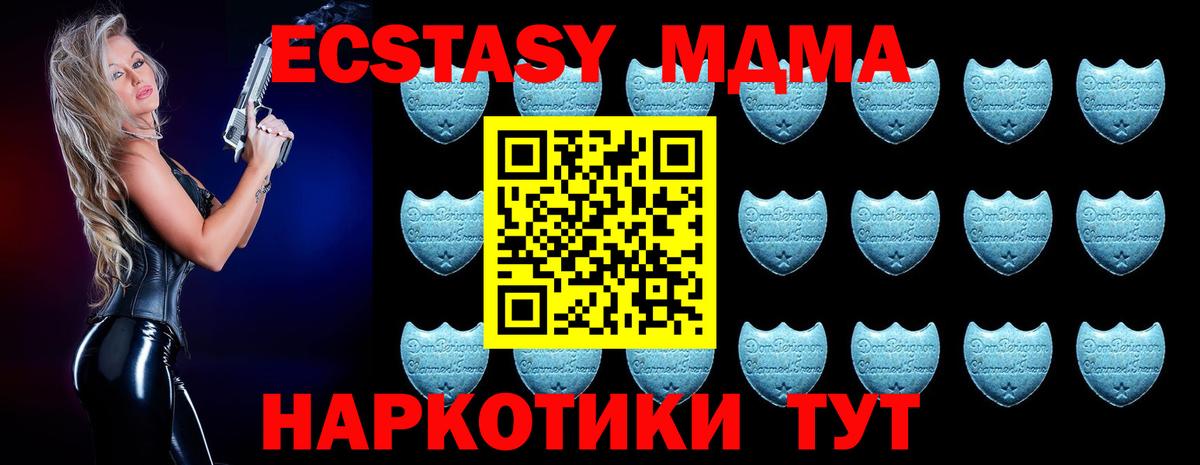 Экстази таблы Новоалтайск