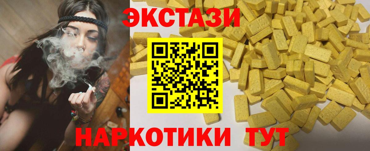 Новоалтайск  Экстази VHQ  Вход с VPN  Ecstasy круглые 