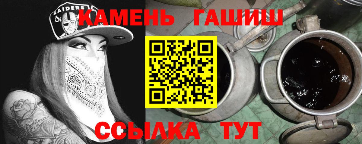 ГАШИШ Изолятор Новоалтайск