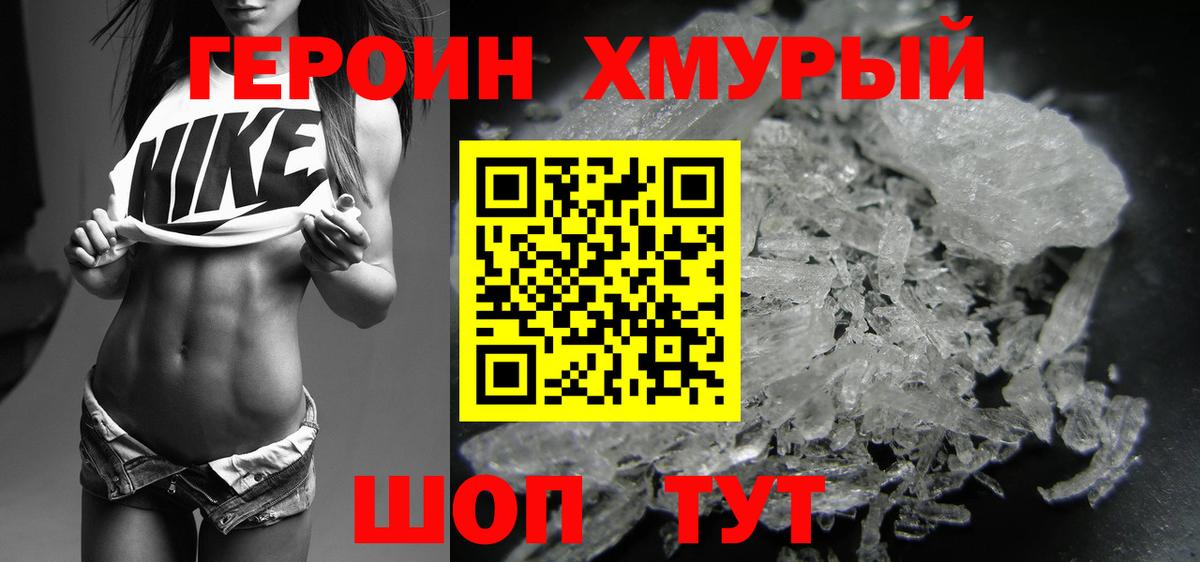 Новоалтайск  Героин герыч  Вход с VPN 