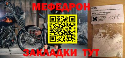 мефедрон Кандалакша