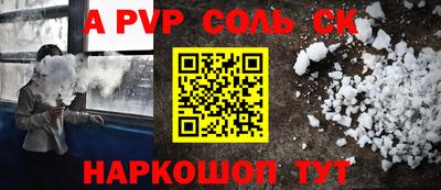 ALPHA PVP Канаш