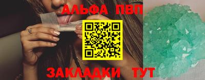 ALPHA PVP Канаш