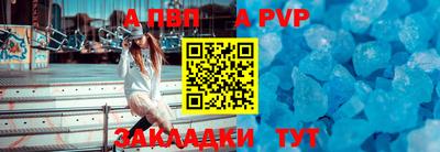 ALPHA PVP Канаш