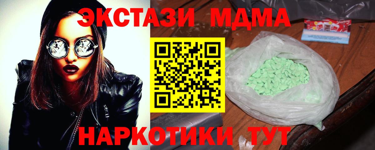 Кокаин  Новоалтайск  Экстази  МЕФ кристаллы  Конопля  Вход с VPN  MDMA  ГАШИШ 