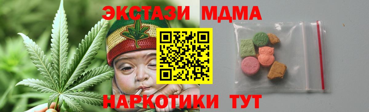MDMA crystal  Вход с VPN  Новоалтайск 