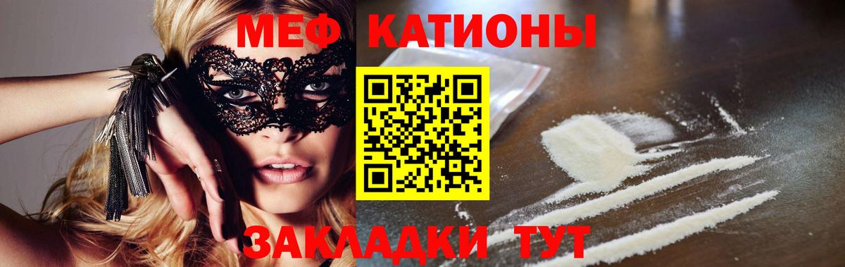 Меф кристаллы  Вход с VPN  МЯУ-МЯУ  что такое   Новоалтайск  Мефедрон кристаллы 