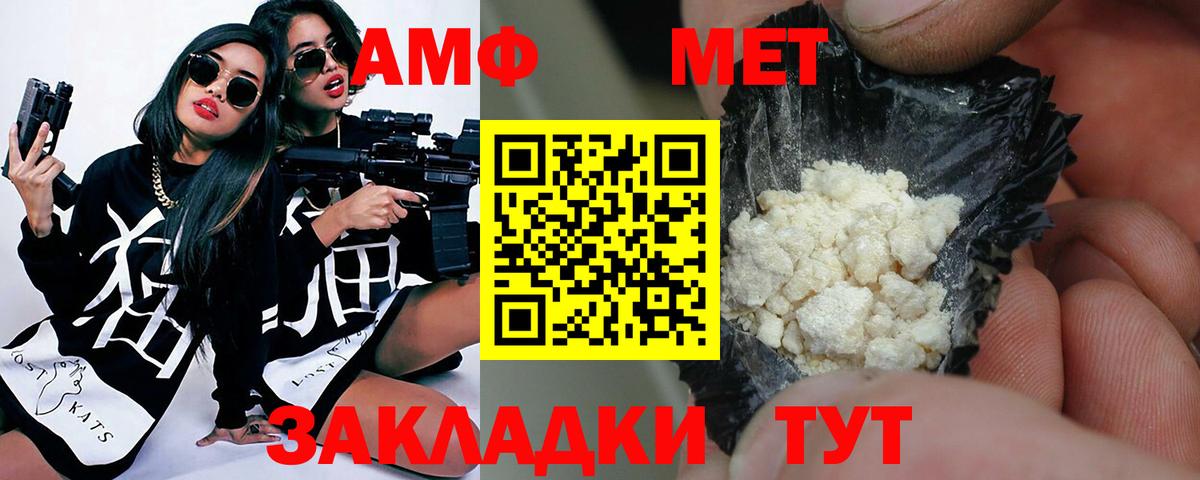 Метамфетамин витя Новоалтайск