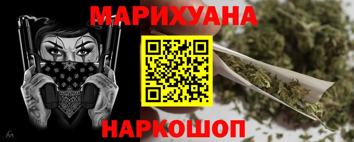 Марихуана SATIVA & INDICA Новоалтайск